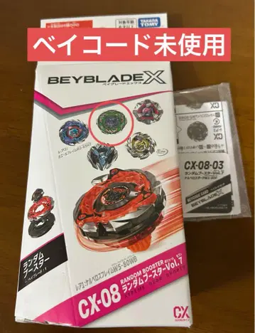 베이블레이드 랜덤 부스터 CX-08 03 미사용 새상품 베이코드 미사용