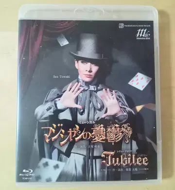 다카라즈카 꽃조 매지션의 우울 blu-ray