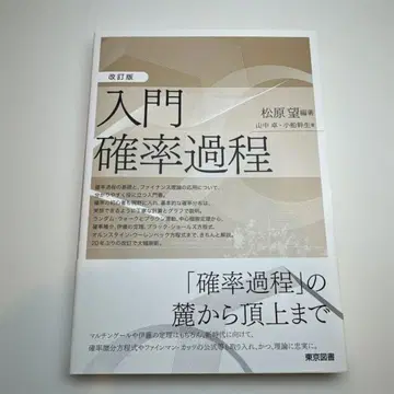 입문 확률 과정 개정판