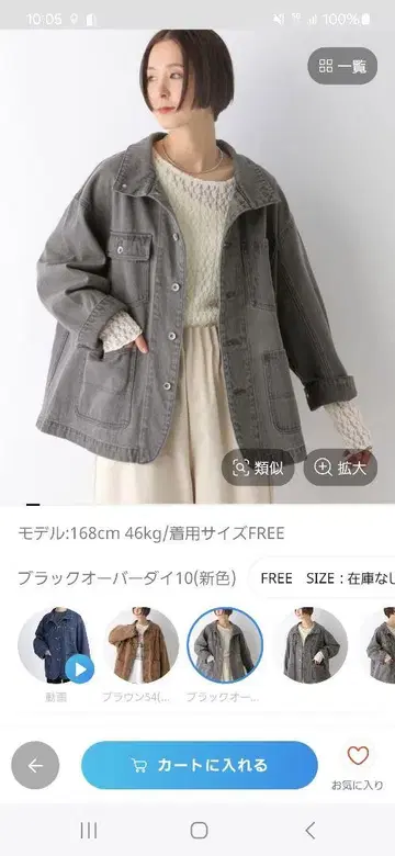 [완판템] LEPSIM 데님 커버올 991968 그레이 계열