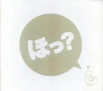 호리에 유이 홋?