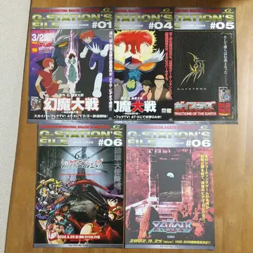 TOEI NEW DISC PRESS G-STATION'S FILE