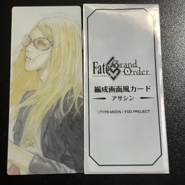 FGO 최종재림전 편성 화면풍 카드 테스카틀리포카