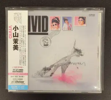 성우 CD 코야마 마미 VIVID