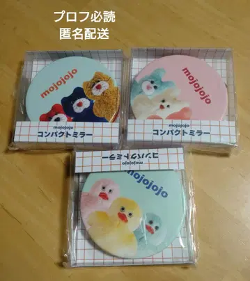 mojojojo 컴팩트 거울 3종 세트
