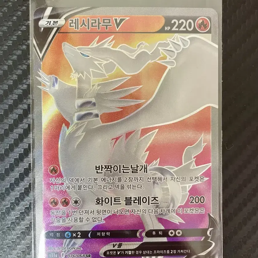 POKÉMON | 포켓몬스터 Pokemon Card Reshiram SR Incandescent
