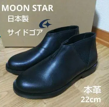 새상품 22000엔 MOON STAR 문스타 사이드고어 숏부츠 블랙