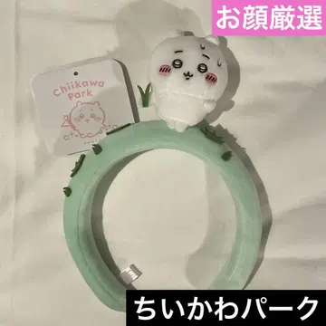 치이카와 파크 봉제 인형 머리띠 풀뽑기 치이카와 머리띠