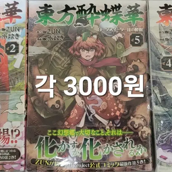 VISIONNERZ 東方本 20冊セット VISIONNERZ 東方本 20冊セット（魯迅全集 17作品（故郷、阿Q正伝