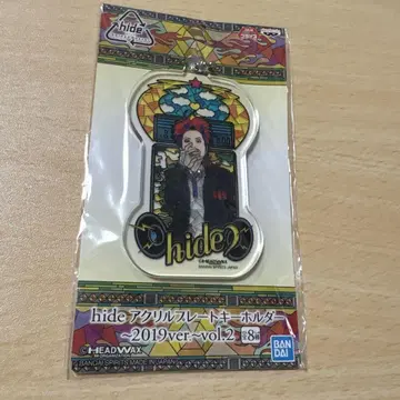 hide 아크릴 키링