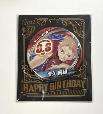 생일 캔뱃지 2022 야쿠 모리스케