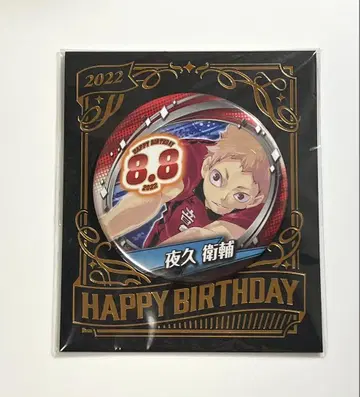생일 캔뱃지 2022 야쿠 모리스케