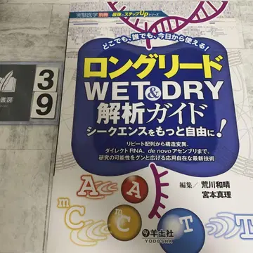롱리드 WET & DRY 해석 가이드: 시퀀스를 더욱 자유롭게!