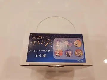 별똥별 텔레파시 아크릴 키링 [미개봉 새상품]