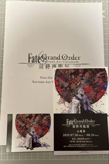 FGO 최종 재림전 입장 혜택 와다 아루코 전 연동 기획 포함
