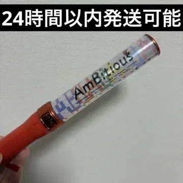 AmBitious 응원봉
