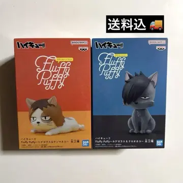 하이큐 Fluffy Puffy 2세트