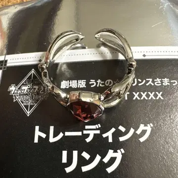 우타프리 타브나이 란마루 트레이딩 반지 보석