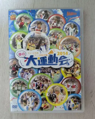 테니뮤 대운동회 2014