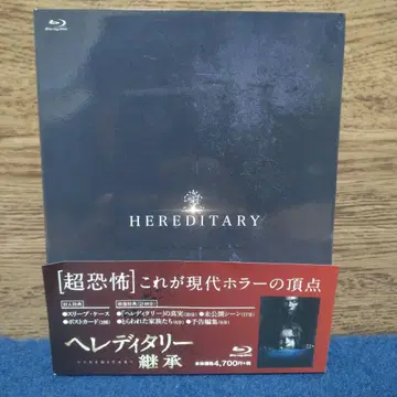 유전 (Hereditary) Blu-ray