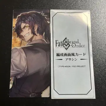 FGO 최종 재림전 편성 화면풍 카드 오카다 이조