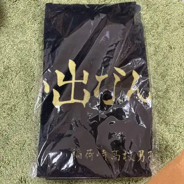 하이큐 가로 배너 타월 이나리자키
