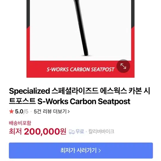 에스웍스 경량 싯포스트