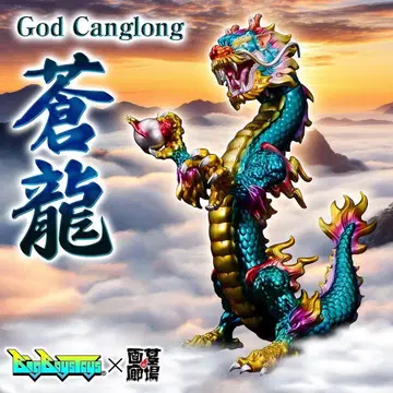God Canglong 창룡 - Original Color 묘장의 화랑