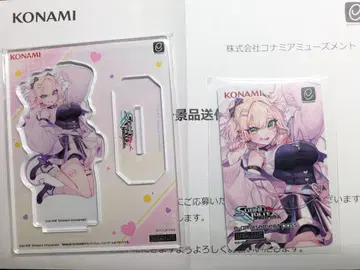 호두의 아 Sound Voltex 콜라보 e-amusement pass