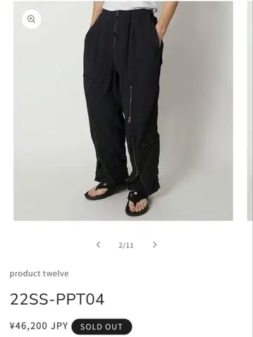 Product Twelve 나일론 팬츠