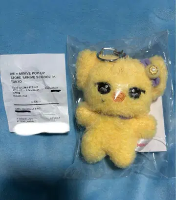 minive 10cm 플러쉬 키링 나오리
