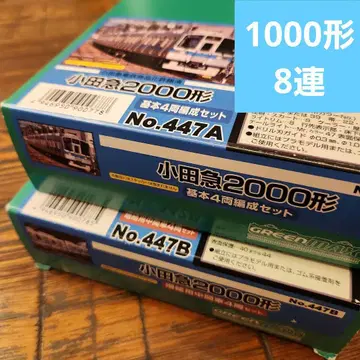 그린맥스 이코노미 키트 오다큐 1000형 8량 N게이지 GM