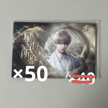 [공식] 럽 앤 딥스페이스 세이야 캔뱃지 65mm