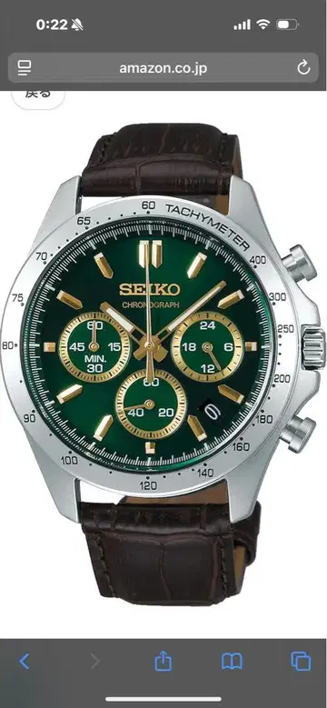 SEIKO 그린 크로노그래프 시계