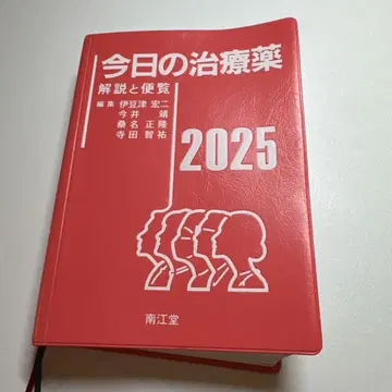 오늘의 치료약 2025 : 해설과 편람