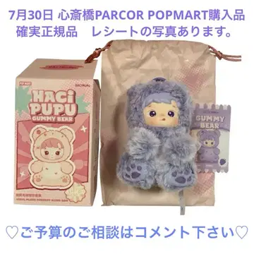 Haci Pupu Gummy Bear 그레이프 플레이버