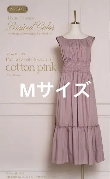 herlipto Riviera Double Bow Dress