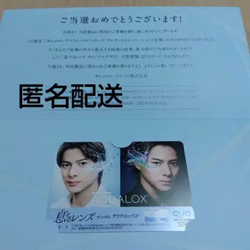 히라노 쇼 QUO 카드 기사용 보슈롬