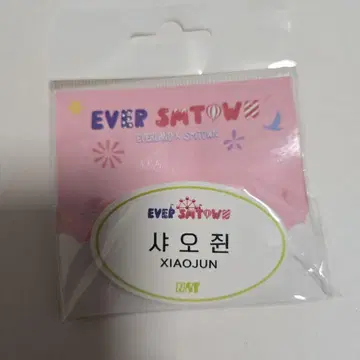 EVER SMTOWN WayV 웨이션V 명찰 네임 샤오쥔 새상품 1