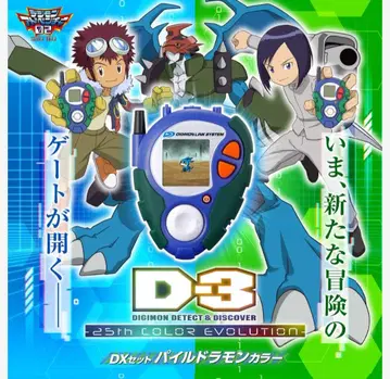 D-3 DIGIMON 디지몬 DX 세트 파일드라몬 컬러