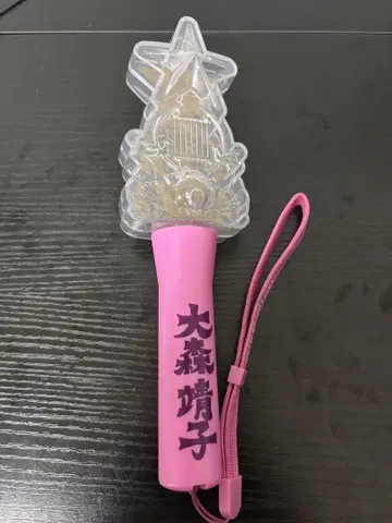 오모리 세이코 응원봉