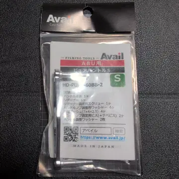 [미개봉품] Avail ABU 퓨어 핸들 S 60mm 크롬