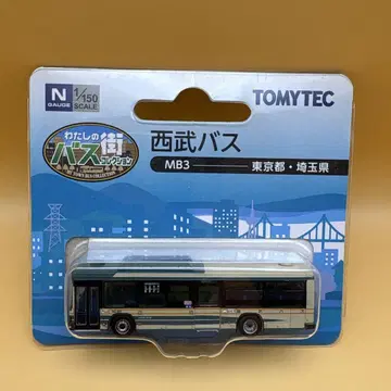토미텍 나의 거리 버스 컬렉션 세이부 버스 MB3 도쿄도 사이타마현