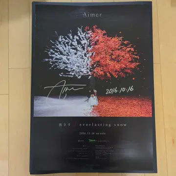 Aimer 포스터 석양빛 (싸인 포함) 레어