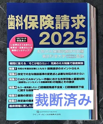 치과 보험 청구 2025