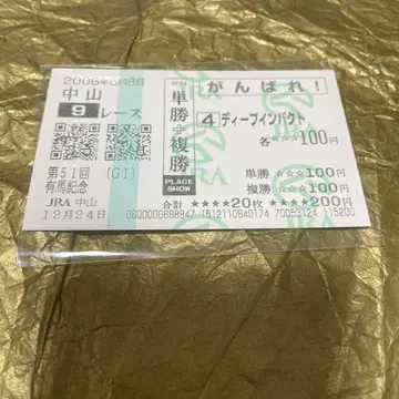 딥 임팩트 라스트 런