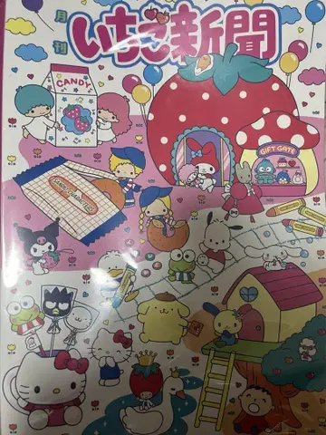 딸기신문 바인더 파일