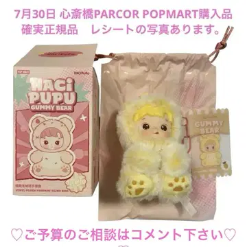Haci Pupu Gummy Bear 파인애플 플레이버