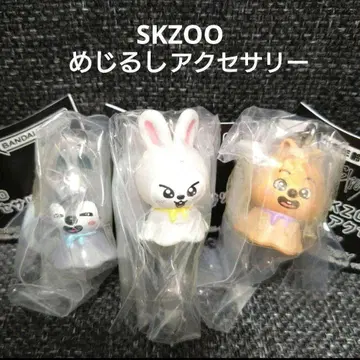 SKZOO 메지루시 액세서리