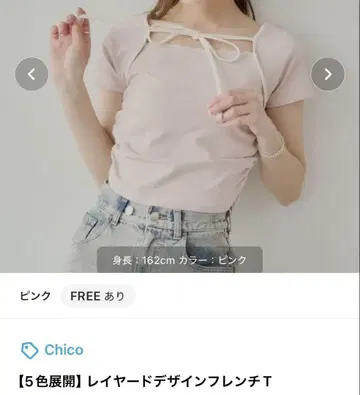 Chico 티셔츠 핑크